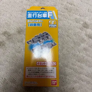 주행 대차 F 화물차용 1상자 2 B 트레인 쇼티