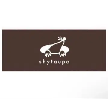 샤이 토프 두더지 타월 브라운