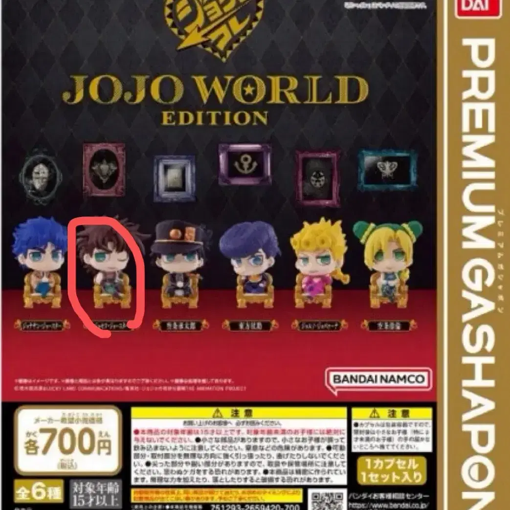 Sex Pistols No. 6, 7 Doll Jojo World Ichiban Kuji on Bunjang Global Site