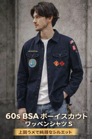60s BSA 보이 스카우트 와펜 셔츠 S