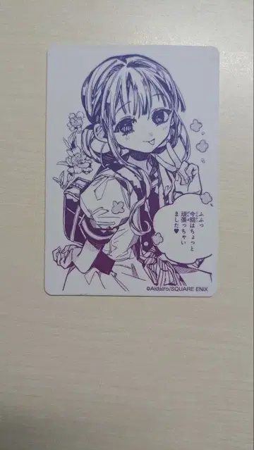 지박소년 하나코 군 요괴 고양이 여관 아카네 아오이 카드 후드 특전