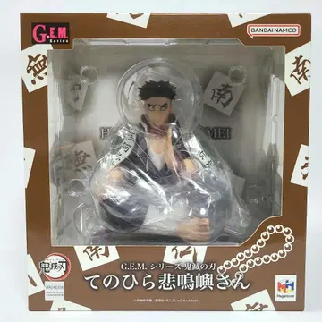 귀멸의 칼날 G.E.M. 시리즈 테노히라 히메지마 씨