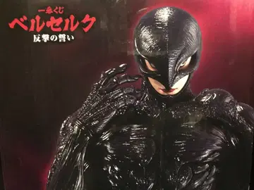 제일복권 베르세르크 반격의 맹세 MASTERLISE C상 페무토 피규어