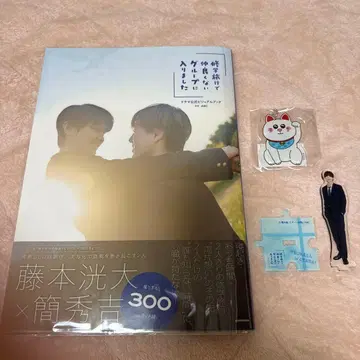 수학여행에서 친하지 않은 그룹에 들어갔습니다 비주얼 북, 아크릴 스탠드