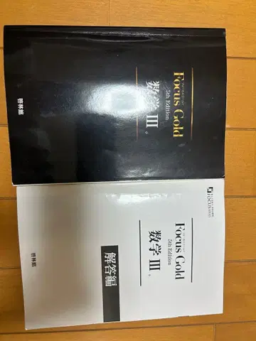 Focus Gold 수학 III 제5판