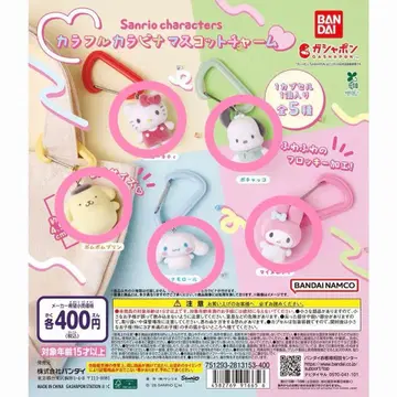 [ 컴플리트 ] 산리오 컬러풀 카라비너 마스코트 참