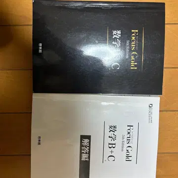 Focus Gold 수학 B+C 5th Edition
