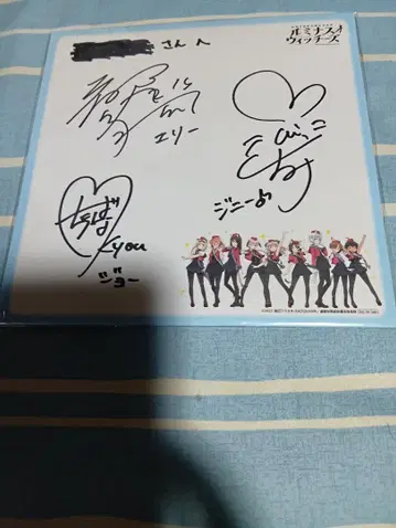 루미너스 위치즈 사인 색지