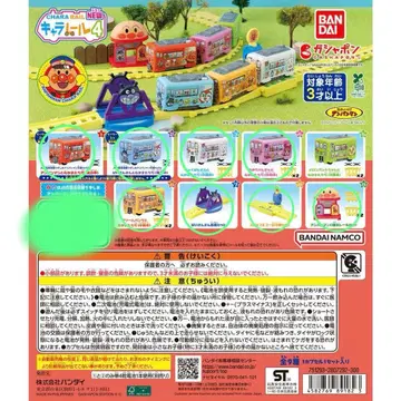 달려라! 호빵맨 캐릭터 레일 4