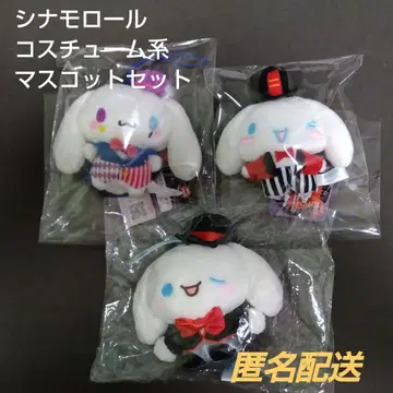 [당시 물품] 산리오 시나모롤 마스코트 세트 묶음 판매 봉제 인형