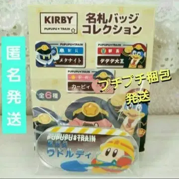 새상품 미개봉 별의 커비 푸푸푸 트레인 명찰 배지 컬렉션 와돌디