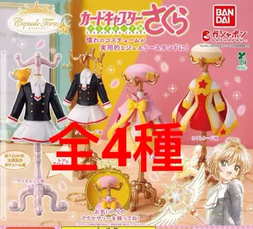 capsule 캡슐 토르소 마네킹 카드캡터 사쿠라 6 전 4종