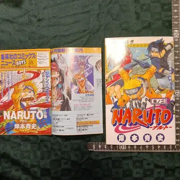 [ 초판 도서 ] NARUTO -나루토- 2권 코믹 뉴스 225 포함