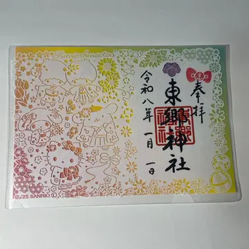 산리오 도고 신사 종이 공예 고슈인 일본풍 패턴