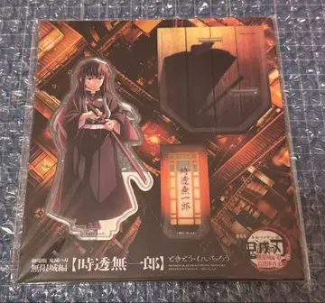 [미개봉 새상품] 귀멸의 칼날 무한성편 아크릴 스탠드 토키토 무이치로