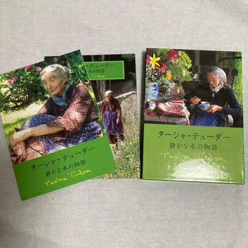 타샤 튜더 조용한 물의 이야기 Blu-ray