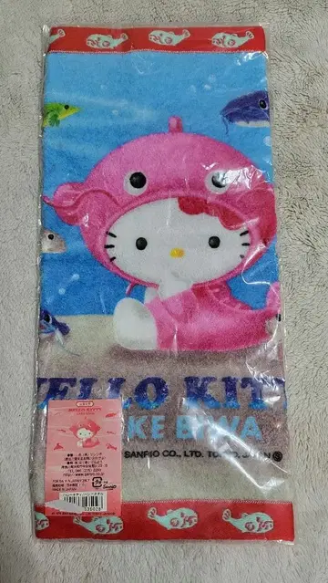 시가 지역 한정 키티 타월 비와호