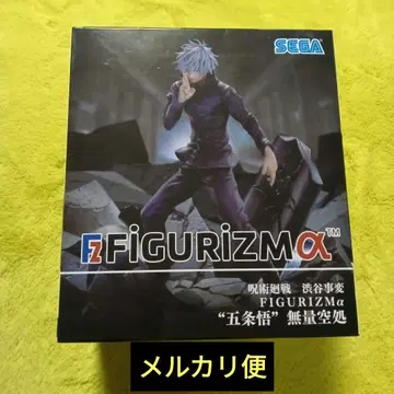 주술회전 시부야 사변 피규어 고죠 사토루 무량공처