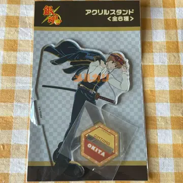 오키타 소고 아크릴 스탠드