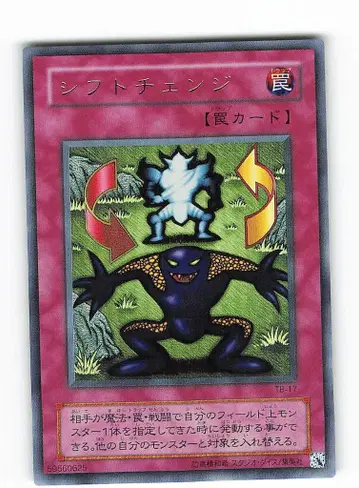 2기 [ 함정 ] TB-17 시프트 체인지 UR