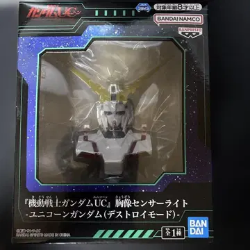 기동전사 건담 UC 흉상 센서 라이트 - 유니콘 건담 디스트로이 모드