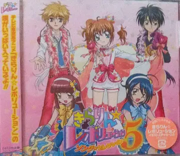 [키라링 레볼루션] 송 셀렉션 5