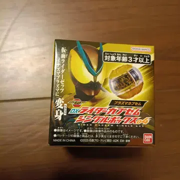 플라즈마 캡슐 라이더 캡슐 가면라이더 제츠