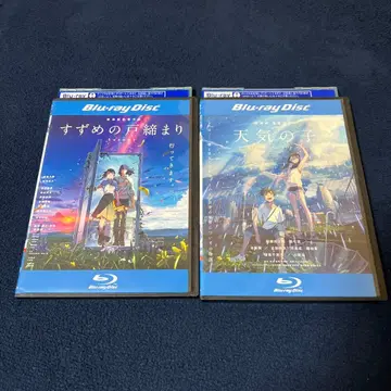 스즈메의 문단속 날씨의 아이 Blu-ray 세트