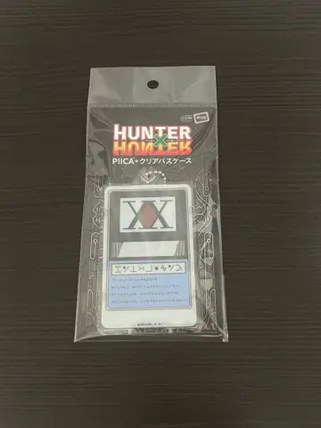 HUNTER x HUNTER PIICA+클리어 패스 케이스 헌터 라이선스