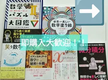 즉시 구매 OK 수학 도서 세트