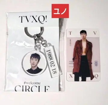 유노 윤호 동방신기 CIRCLE 아크릴 키링 트레이딩 카드