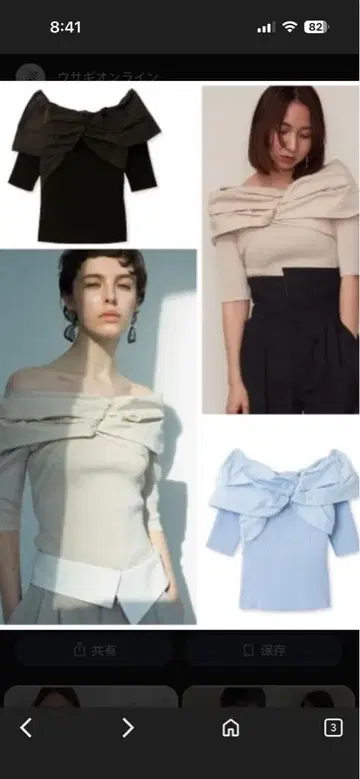 프레이 아이디 오프숄더