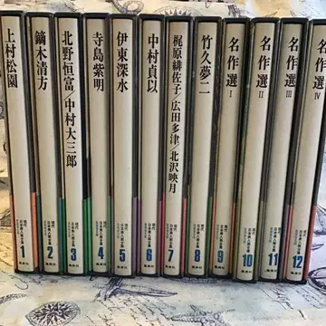 현대 일본 미인화 전집 전 12권 애장 보급판