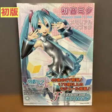 하츠네 미쿠 Project DIVA F 2nd 메모리얼 팬북