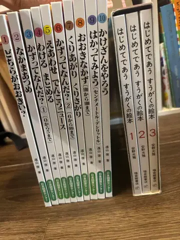 수학을 아주 좋아해 전권 처음 만나는 수학 그림책 세트