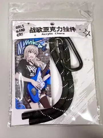 걸즈밴드 클라이 중국 한정판 전가 시리즈 카와라기 모모카 아크릴 키링