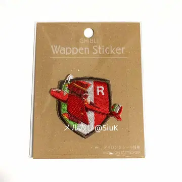 지브리 지브리파크 와펜 자수 패치 붉은 돼지 사보이아 미개봉 새상품