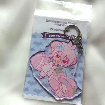 아스모데우스 마이멜로디 빅 키링 마계학원! 마지 이리마 군 로프트