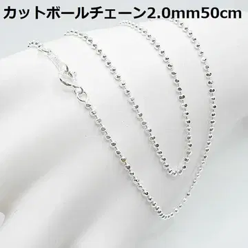 50cm//SV925 컷 볼 체인 목걸이 2.0mm 50cm
