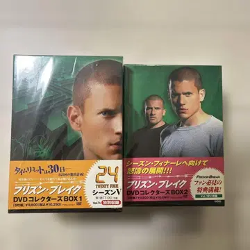 프리즌 브레이크 DVD 컬렉터즈 박스 1 2세트 시즌 1