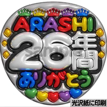 [광택지에 인쇄 메탈 26년간 고마워요] 통통 부채 글자 팬서비스 부채