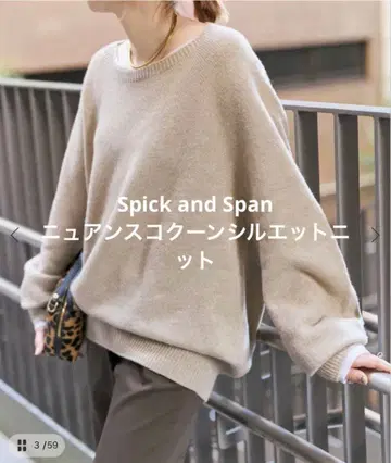 미사용 새상품 Spick and Span 뉴앙스 코쿤 실루엣 니트