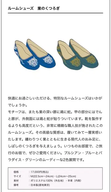 시이나 링고 라이브 굿즈 룸슈즈