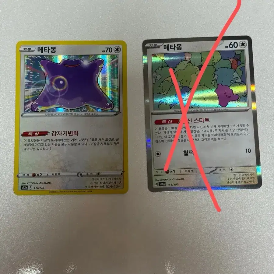 secret ditto pokemon cards Amazon.com: Ditto 053/078 - Pokemon Go main image 1