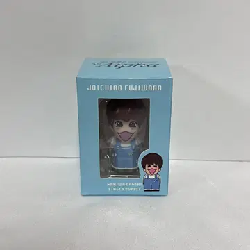 후지와라 죠이치로 손가락 인형