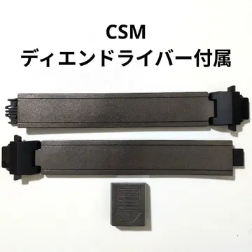 CSM 디엔 드라이버 부속 벨트 오비 벨트 고정구 가면라이더 디케이드