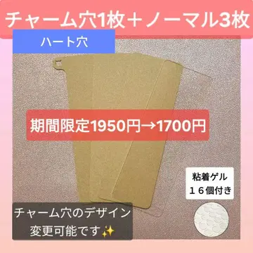 하트 구멍 1개 + 노멀 3개 젤 포함 TWS 응원봉 아크릴 플레이트