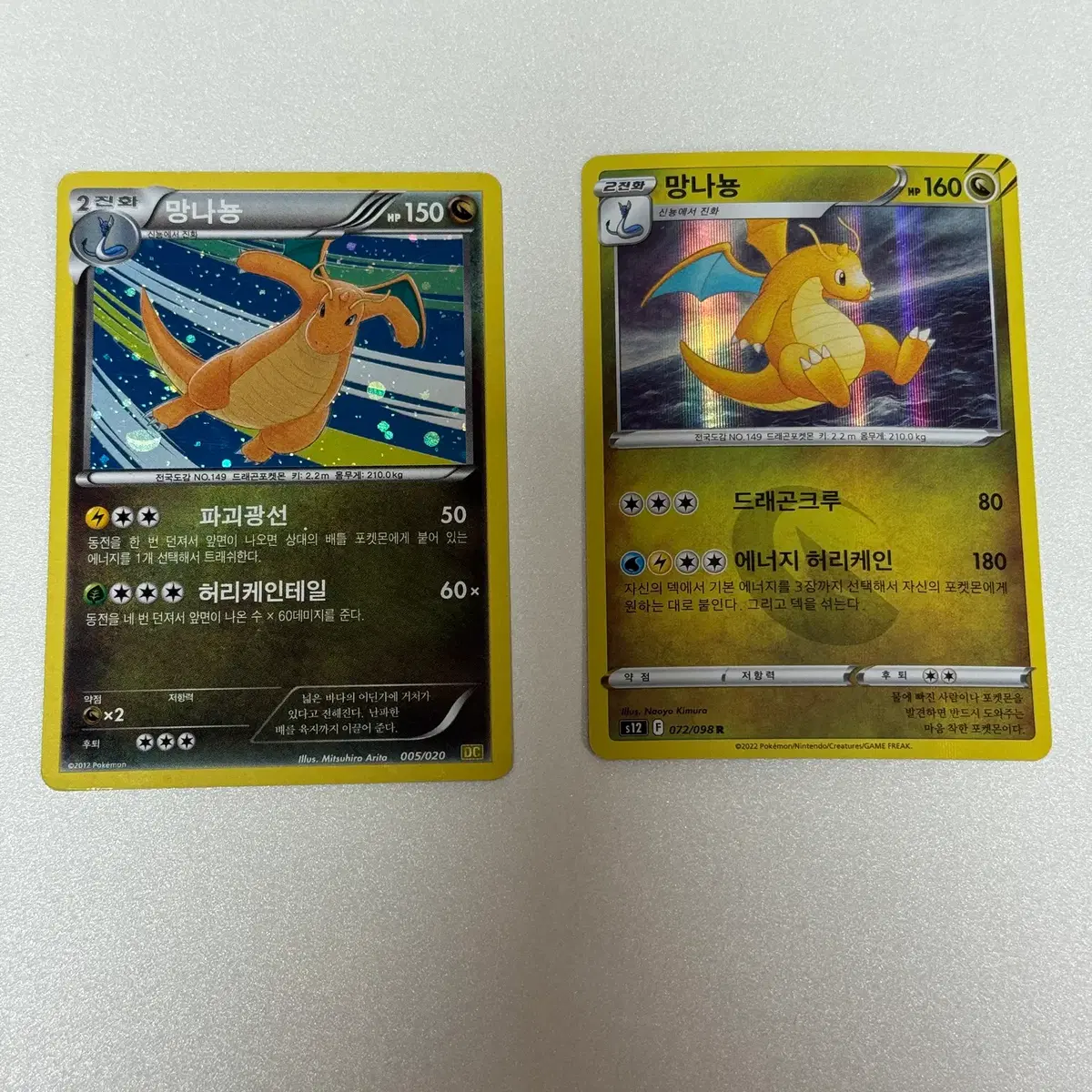 Pokemon Card Dragonite Special Edition on Bunjang Global Site.