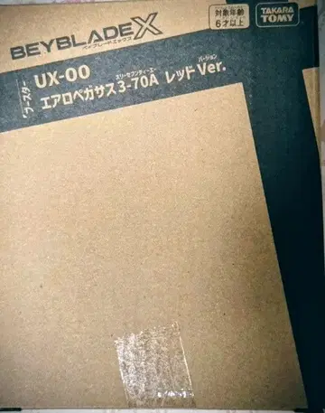 에어로 페가수스 레드 버전 미개봉 새상품 베이 블레이드 X