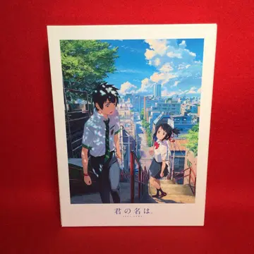 너의 이름은. 컬렉터즈 에디션 [초회 생산 한정판]